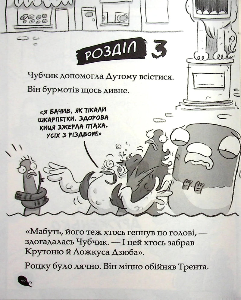 Реальні гулі жеруть загрозу