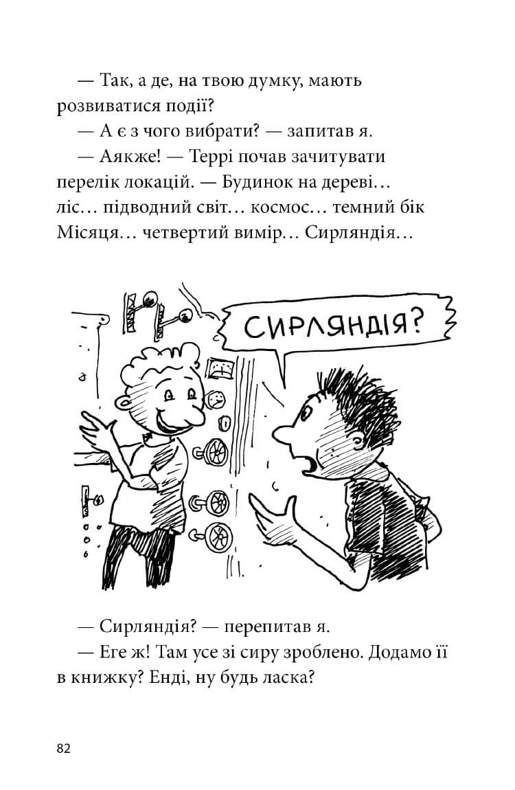 39-поверховий будинок на дереві