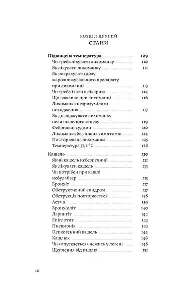 Мамо, тату, не хвилюйтеся!