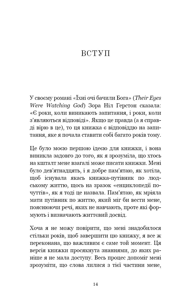 Життя, яке на вас чекає