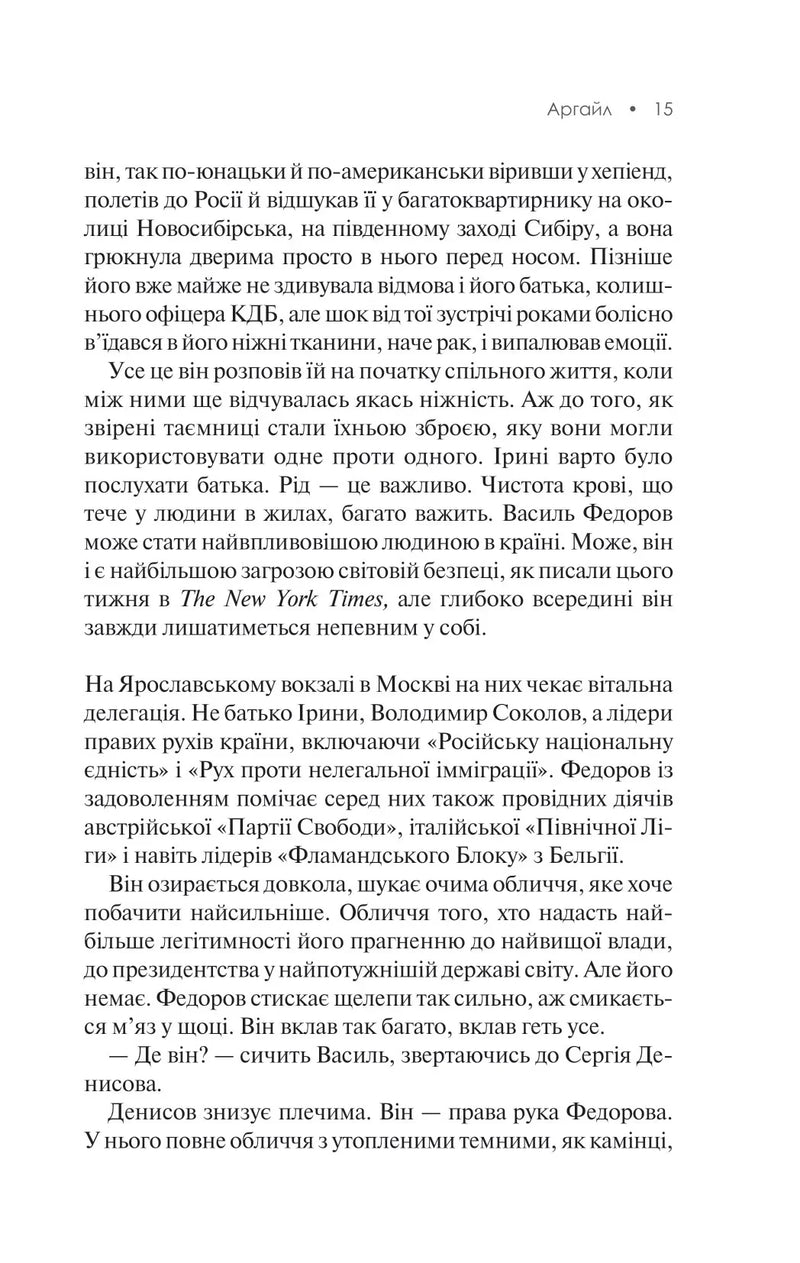 Аргайл
