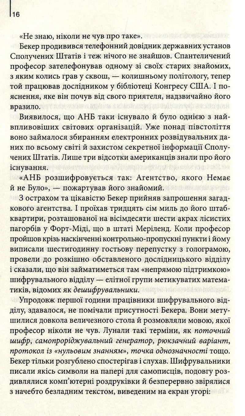 Цифрова фортеця