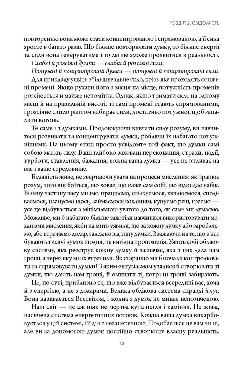 Найкраще. Підсвідомості все підвладне. Квантовий воїн. Гроші, успіх і ви