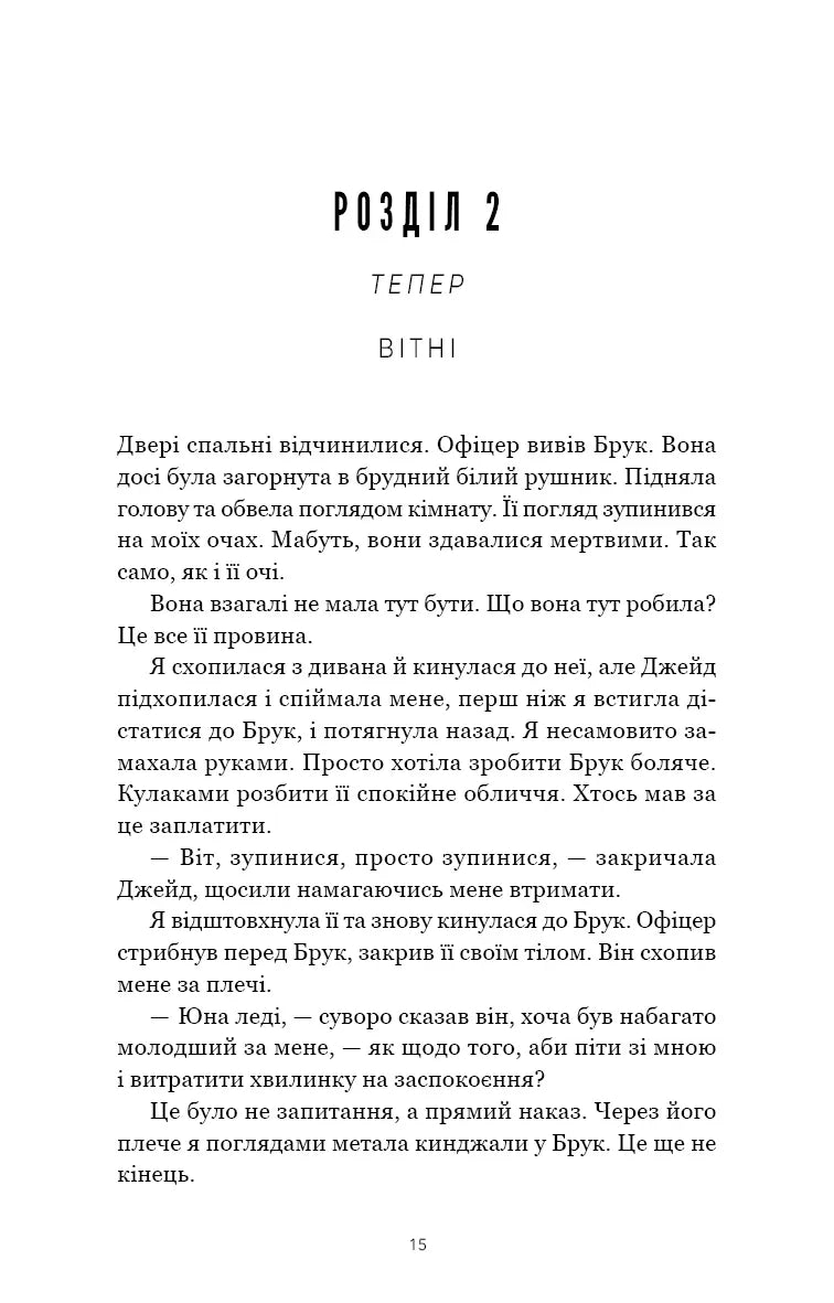 Тримай друзів близько