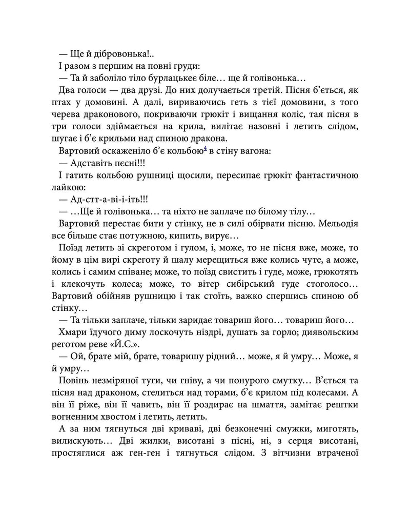 Тигролови