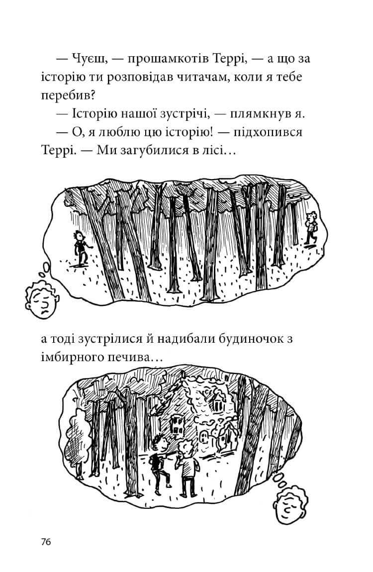 26-поверховий будинок на дереві