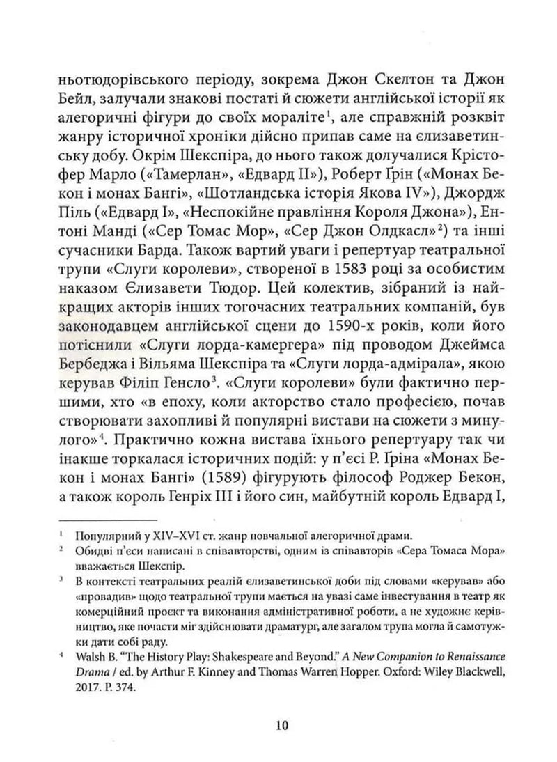 Річард ІІ