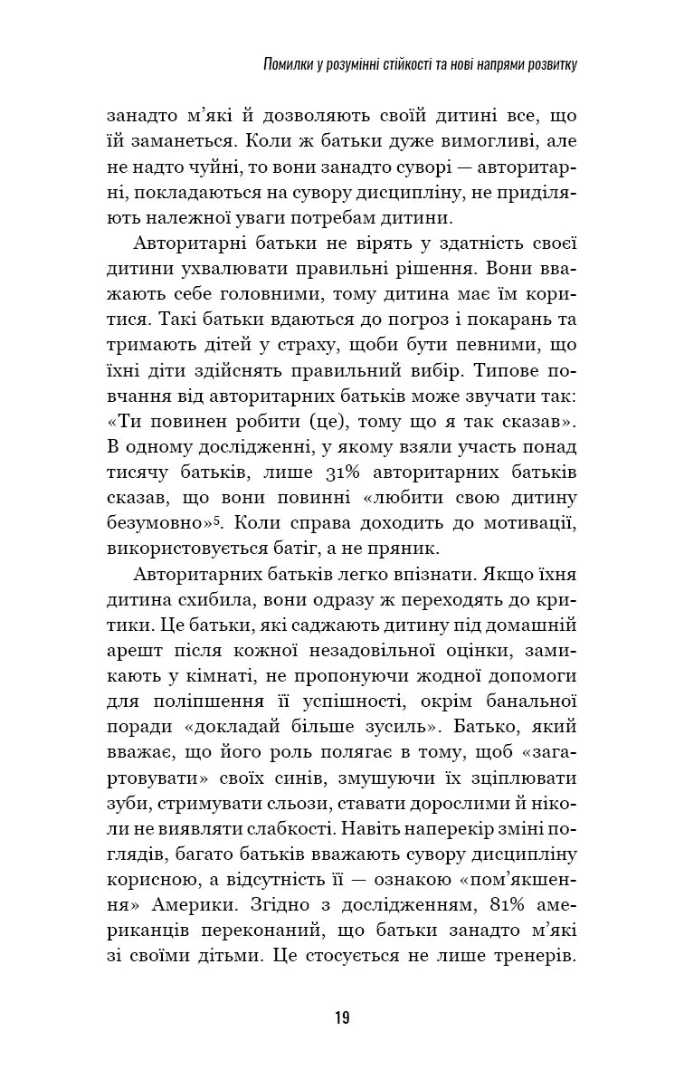 Роби те, що складно. І досягнеш того, чого прагнеш