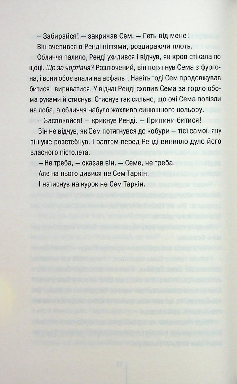 Гості на літо. Мартіні клуб. Книга 2