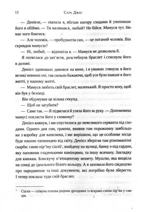 Ожинова зима