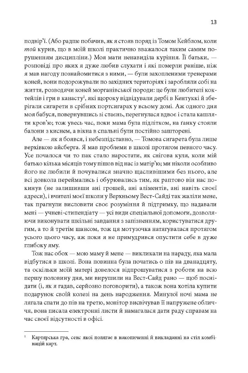 Щиголь
