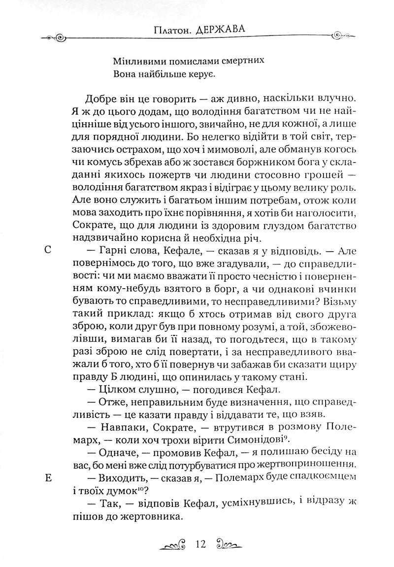Держава