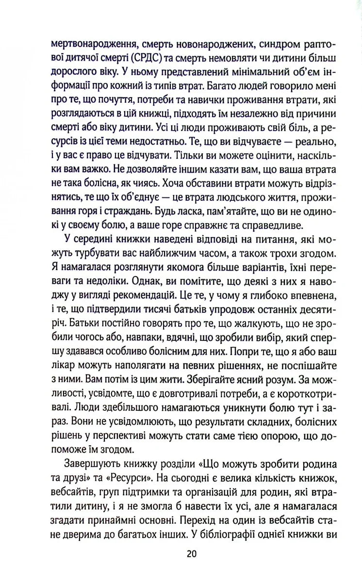 Порожні обійми