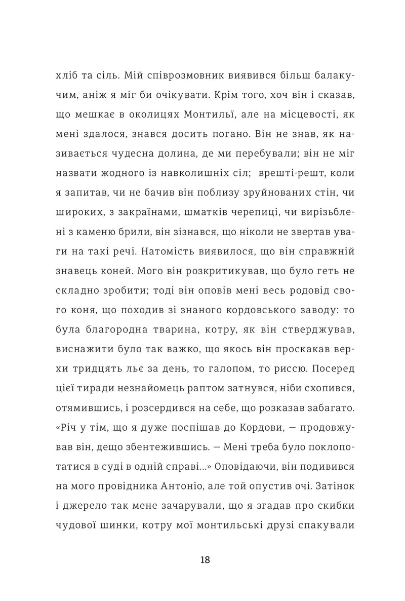 Кармен