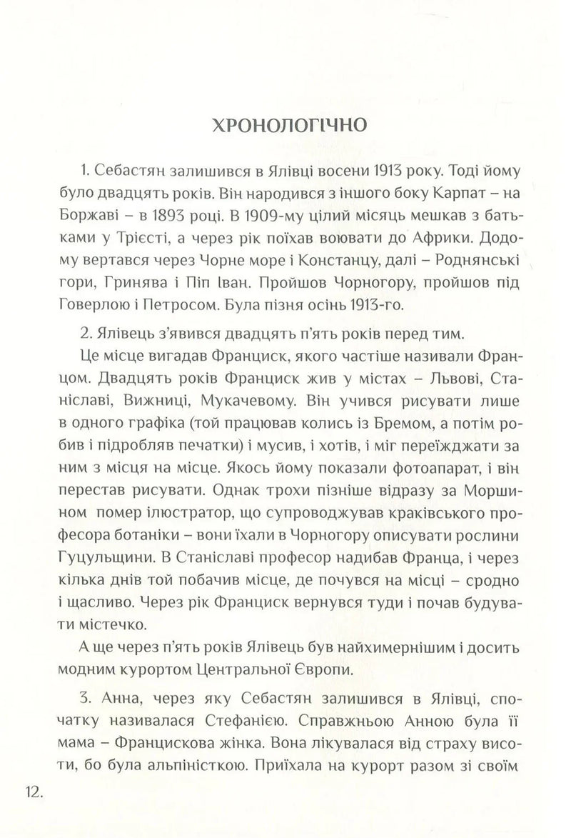 НепрОсті