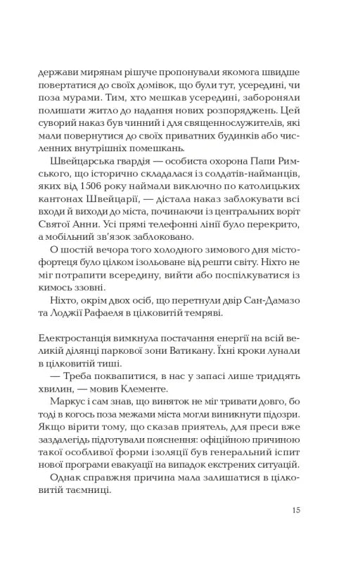 Ловець тіні