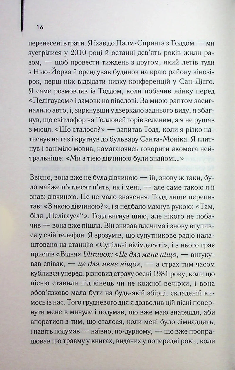 Уламки