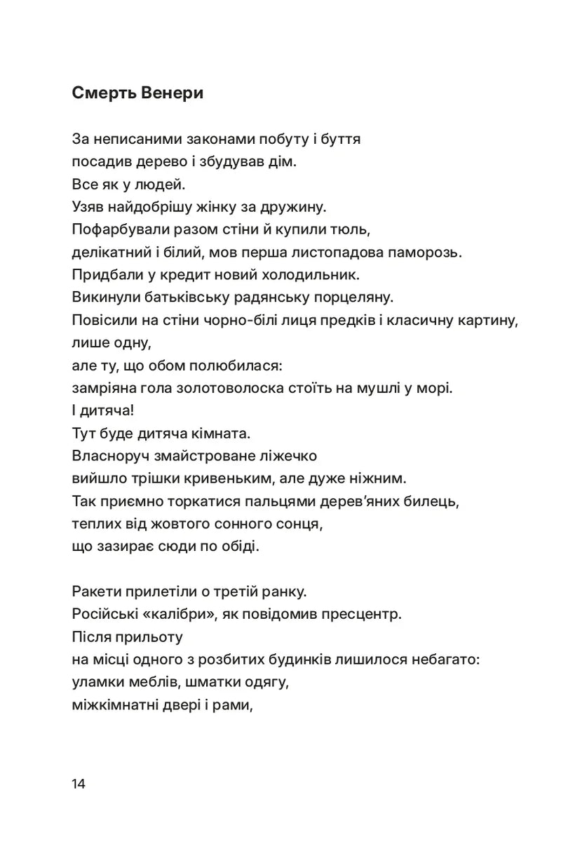 Тонкий лід