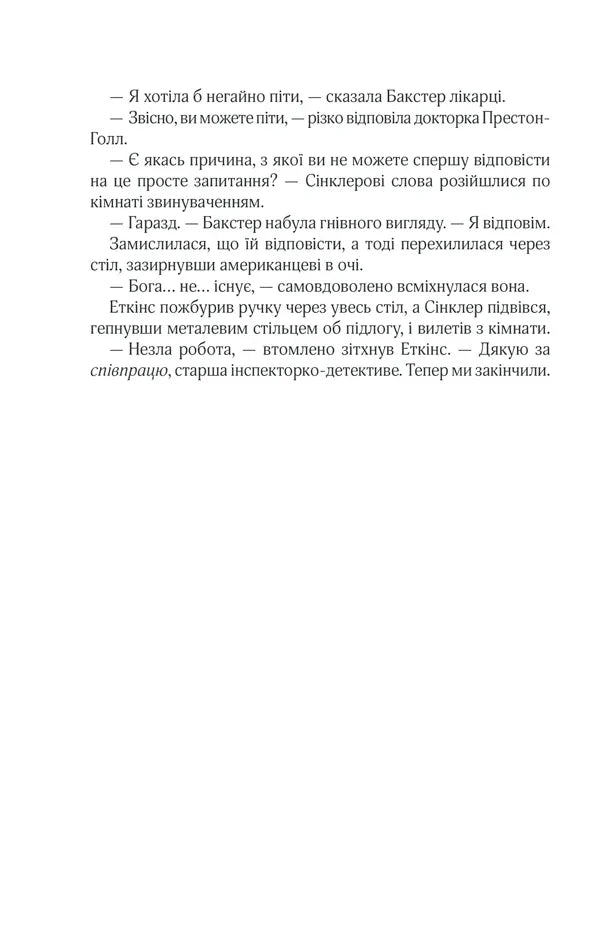 Кат