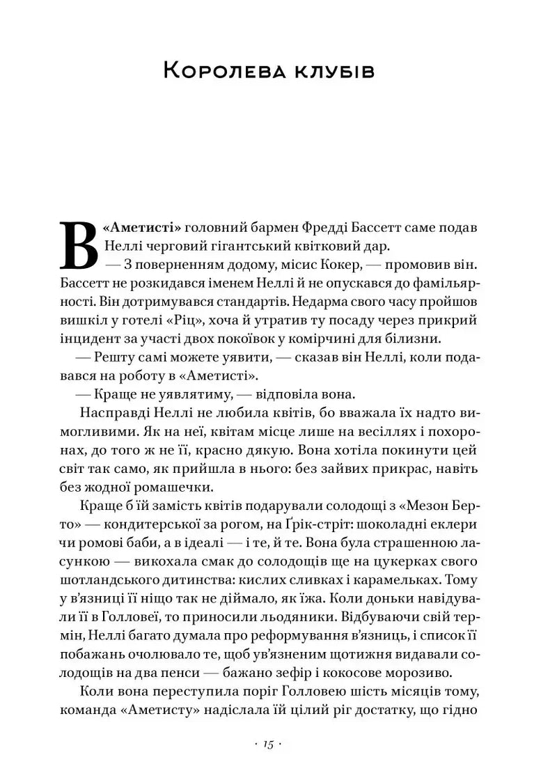 Храми веселощів