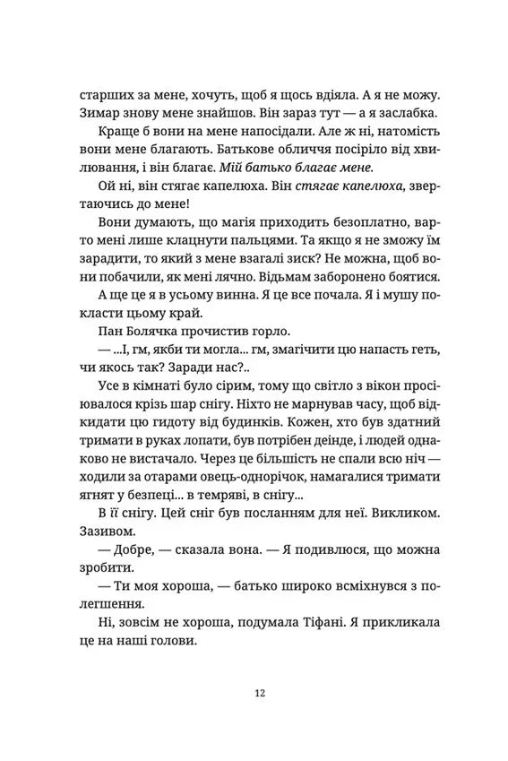 Зимар