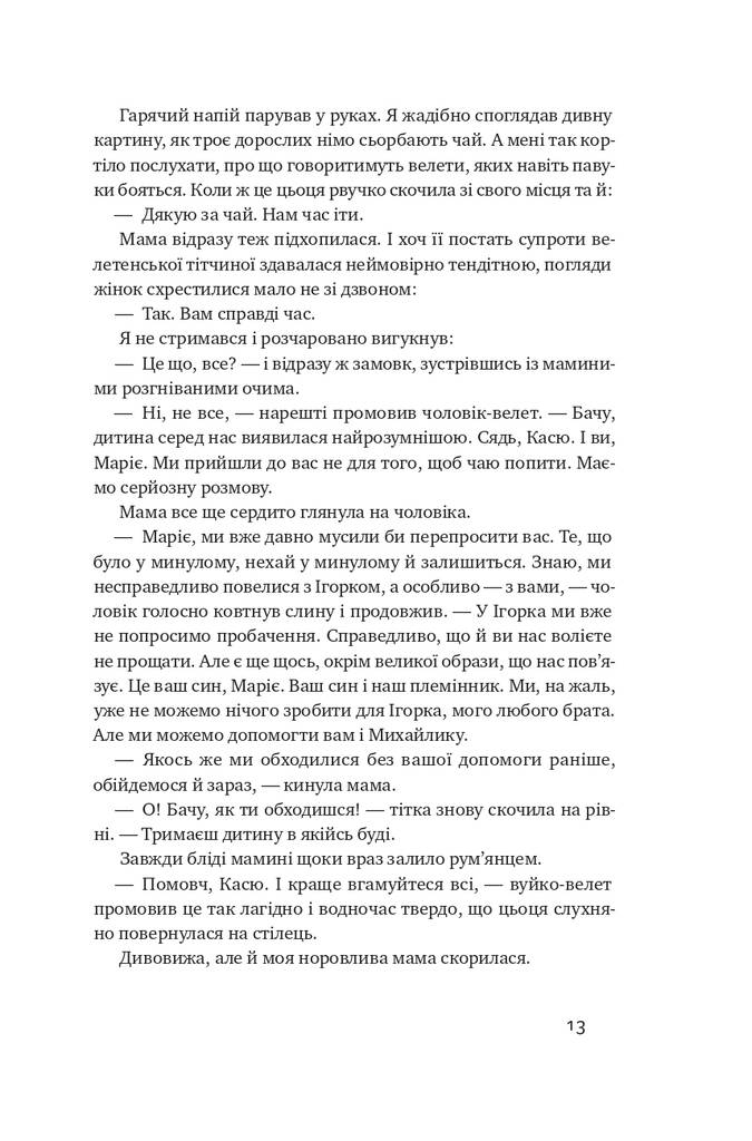 Абрикосова книгарня