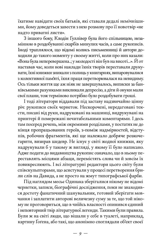 Книжкова баржа. Маленька паризька книгарня. Книга 2