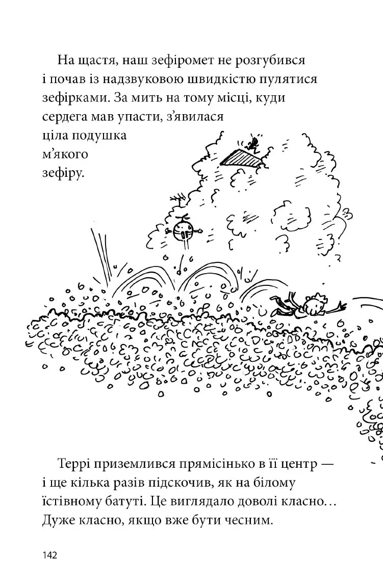13-поверховий будинок на дереві