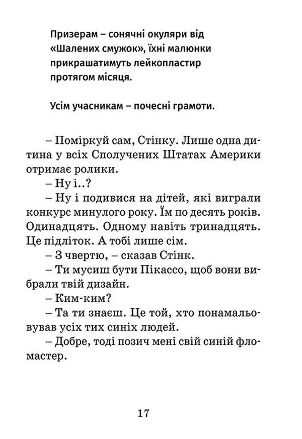 Джуді Муді рятує світ