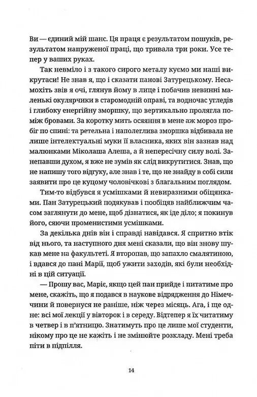 Смішні кохання