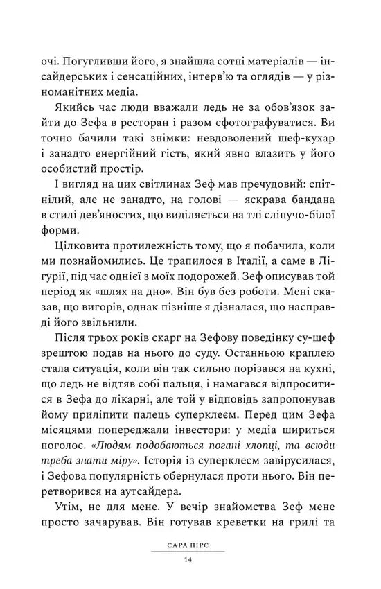 Глушина