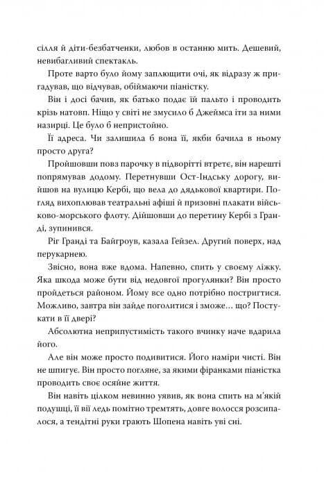 Лагідна війна