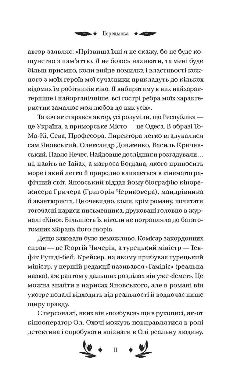 Майстер корабля