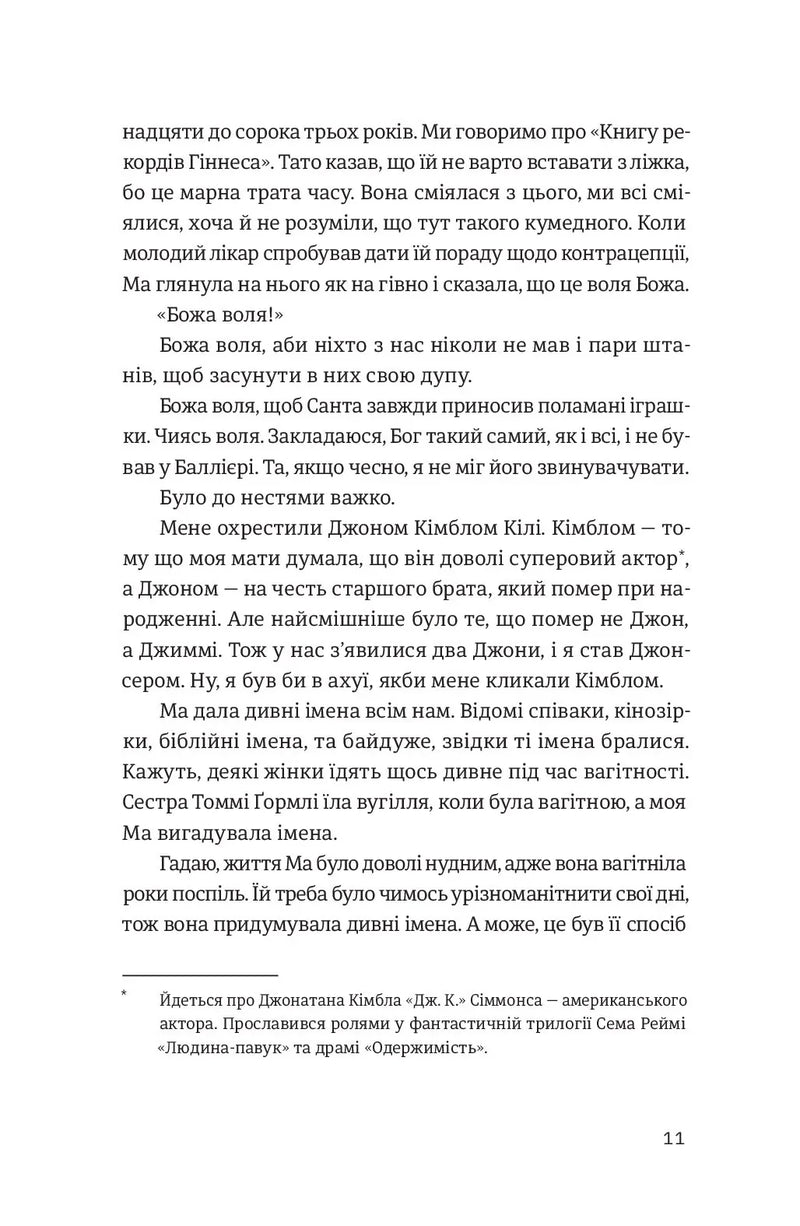 Шалено закохані