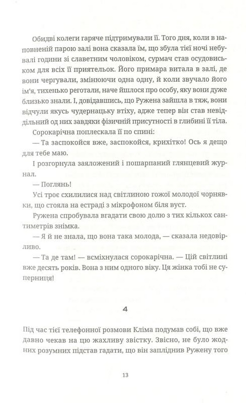 Вальс на прощання