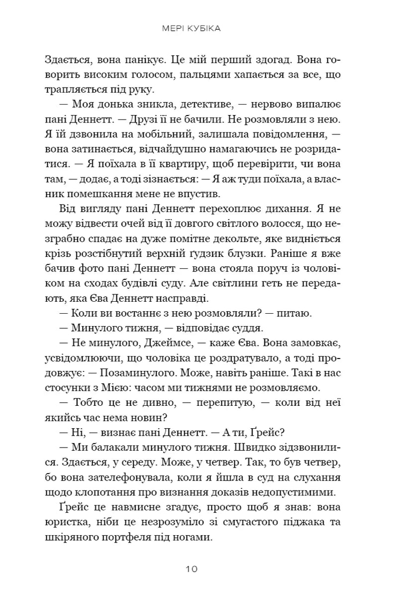 Хороша дівчинка