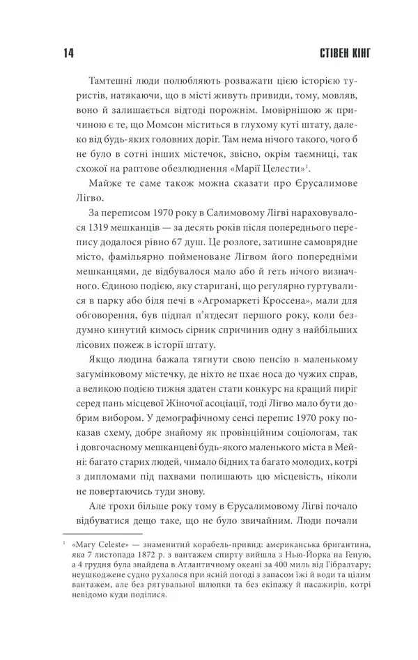 Салимове лігво
