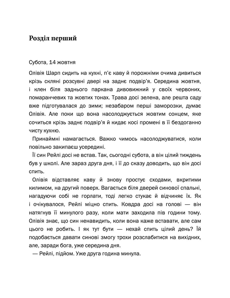 Хтось знайомий