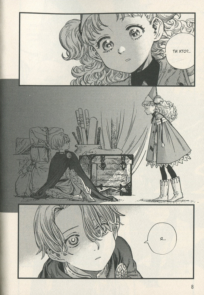 Ательє чаклунських капелюхів. Том 10