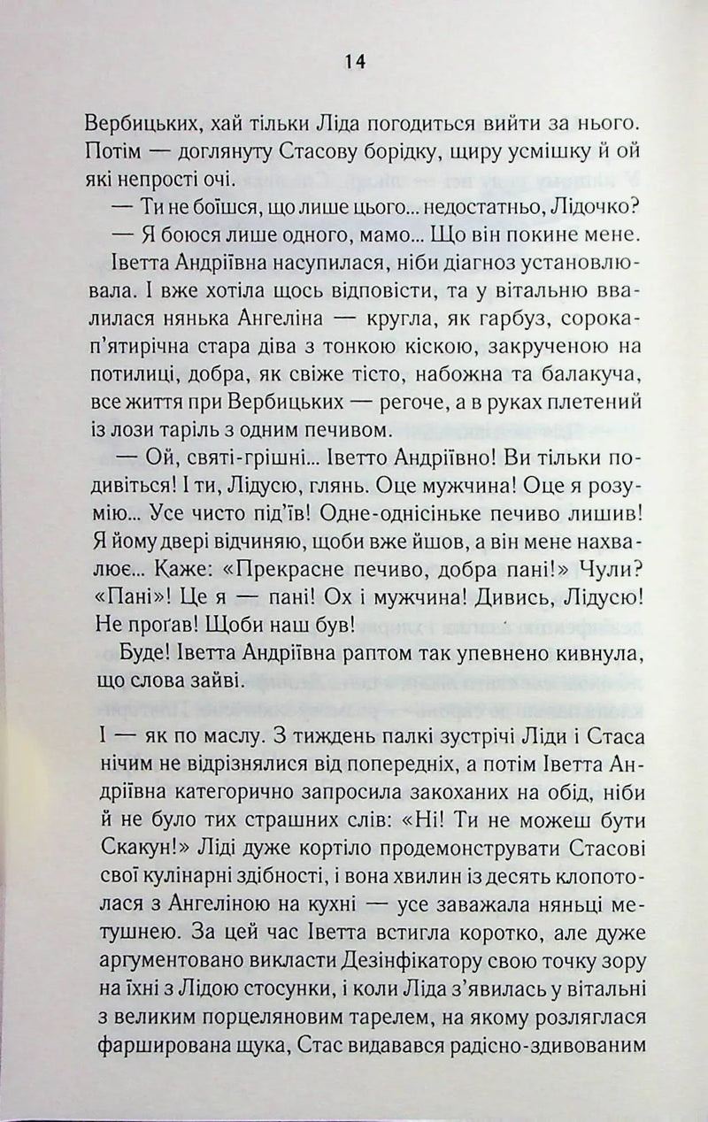 Мати все