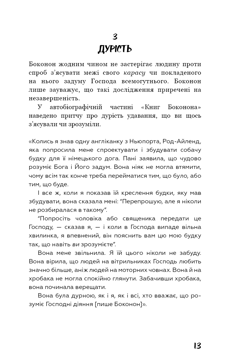 Колиска для кішки