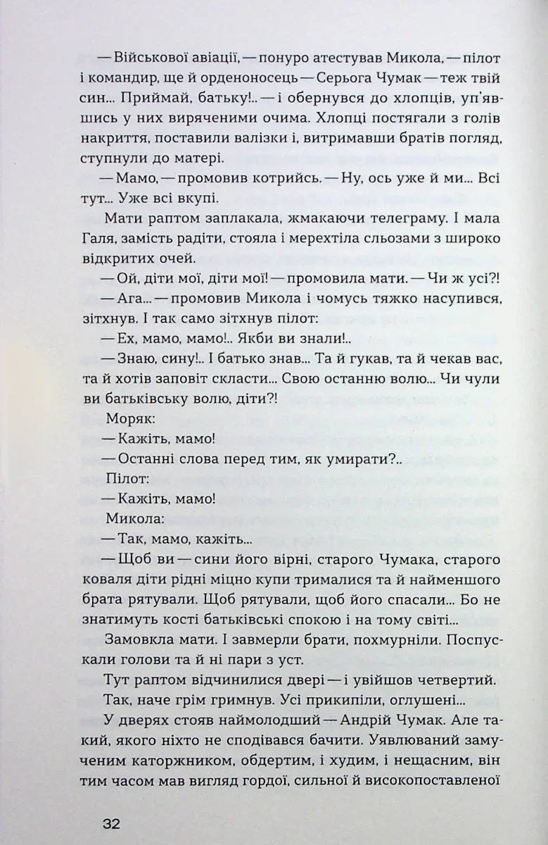 Сад Гетсиманський