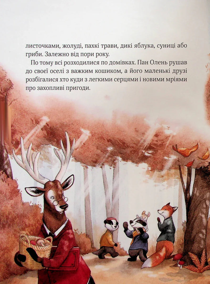 Прекрасні бабусині казочки