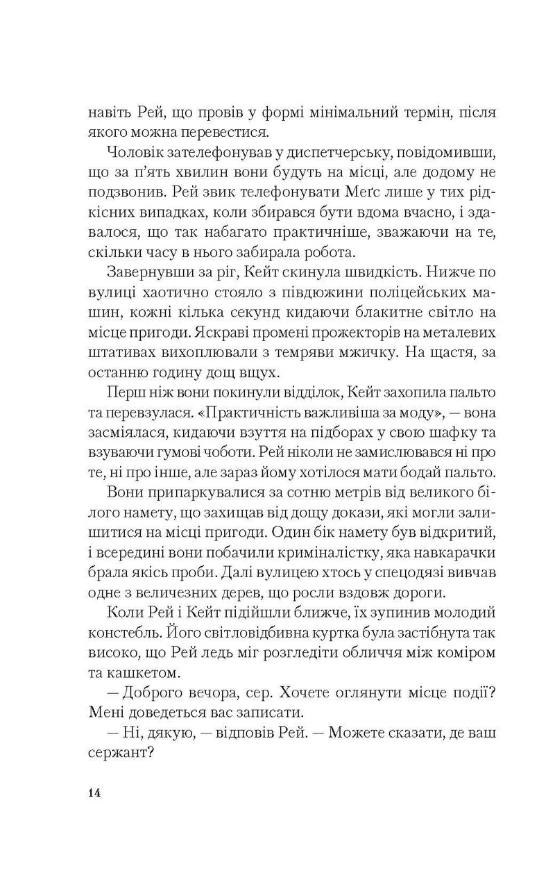 Я дозволила тобі піти