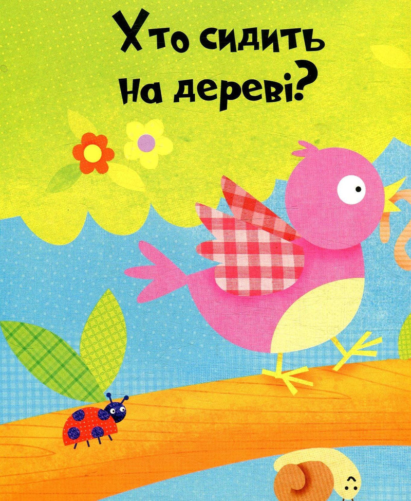 Веселі тварини