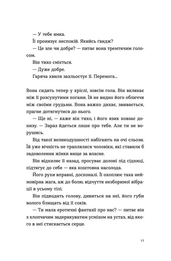 Ромео