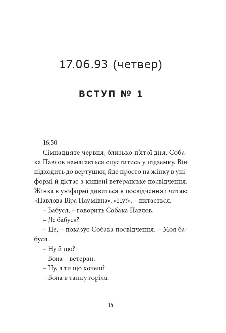 Депеш Мод