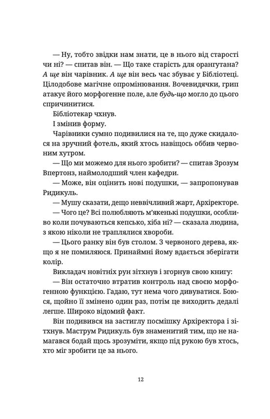 Останній континент
