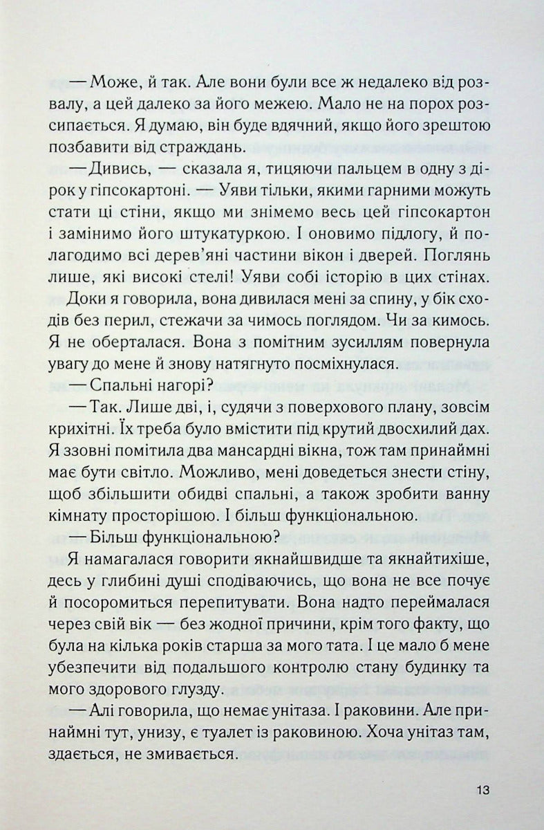 Крамниця на вулиці Роял