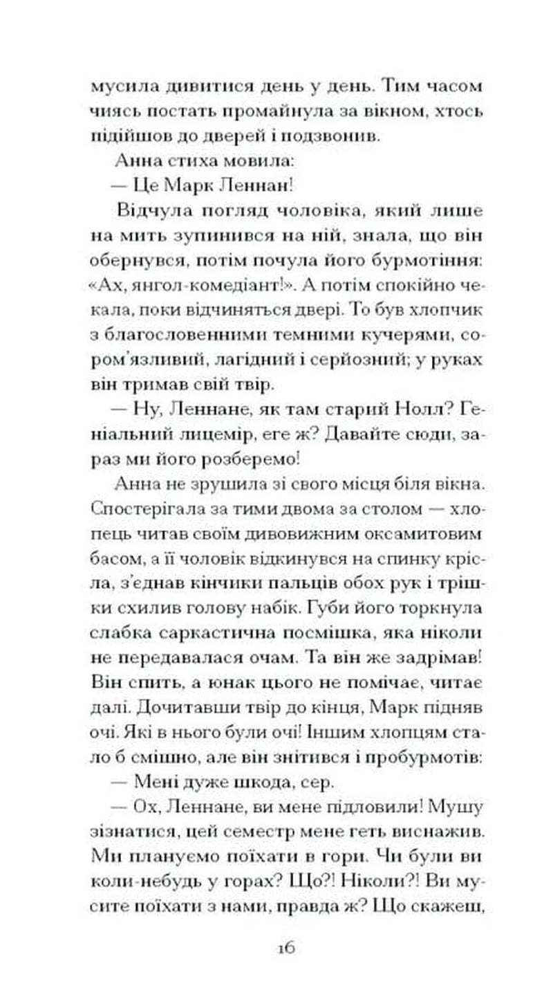 Темна квітка